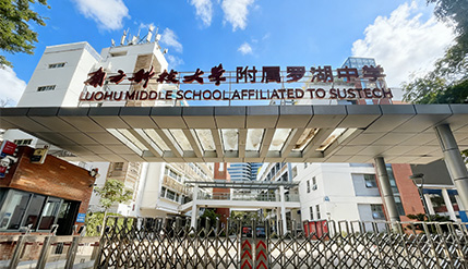 直饮水进校园：一所深圳名校的“健康饮水账”