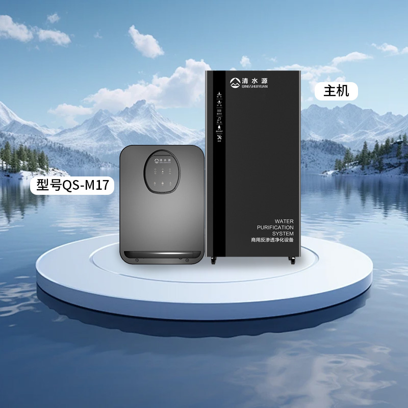 清水源 纯净水主机 QS-P400