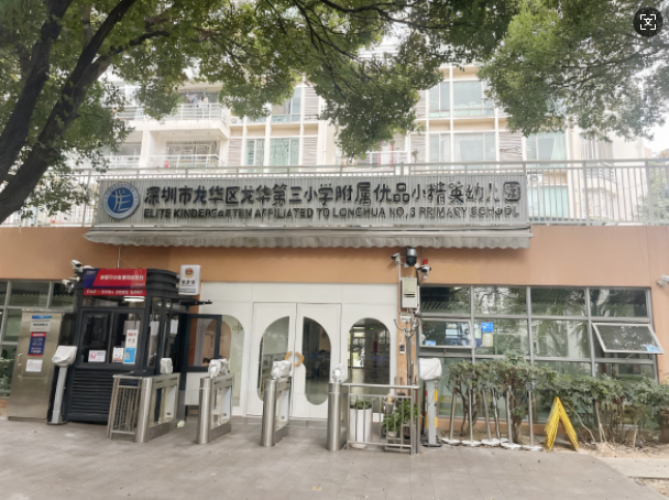 优品小精英幼儿园