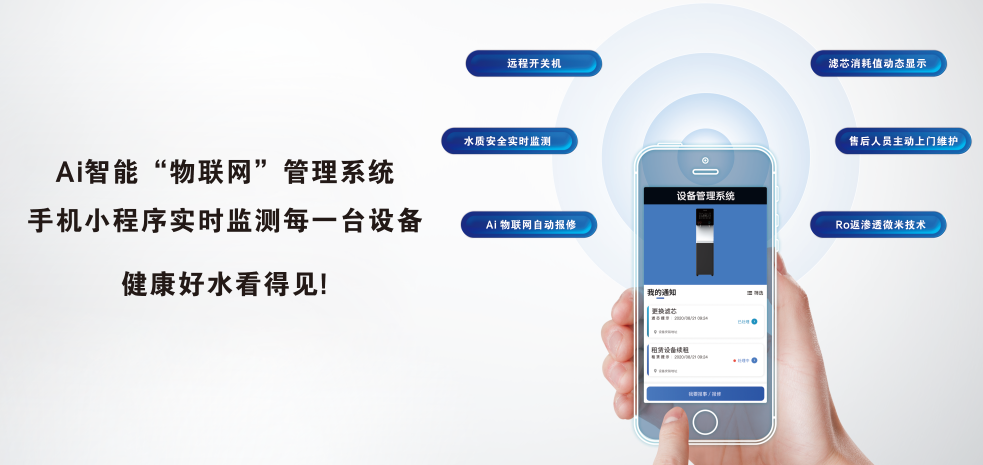 清水源物联网管理系统