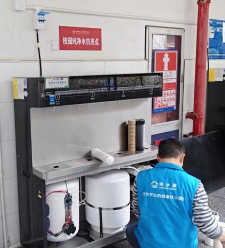 清水源校园饮水机