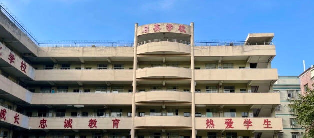 启英学校 启英学校