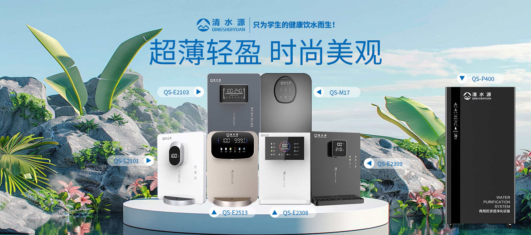 清水源 学校办公室管线机